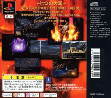 Black Matrix + (JP) box cover back